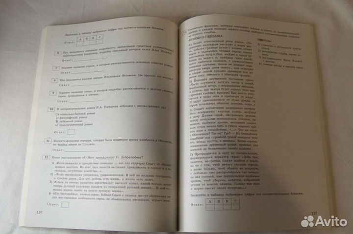 Варианты заданий егэ литература
