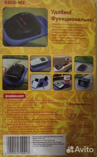 Коврик для приборной панели автомобиля SHO-ME-0101