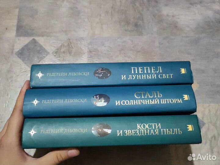 Редгрейн Лебовски Книги