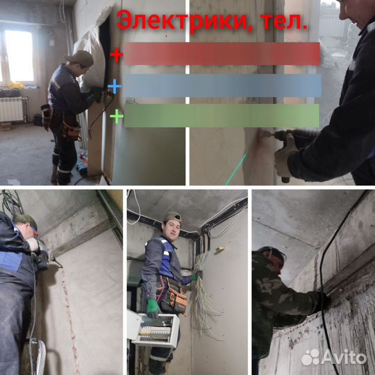 Электрик
