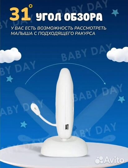 Видеоняня