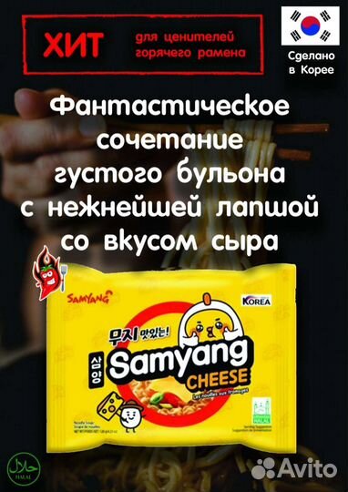 Лапша Hot Chicken Samyang,nongshim 4 вкуса