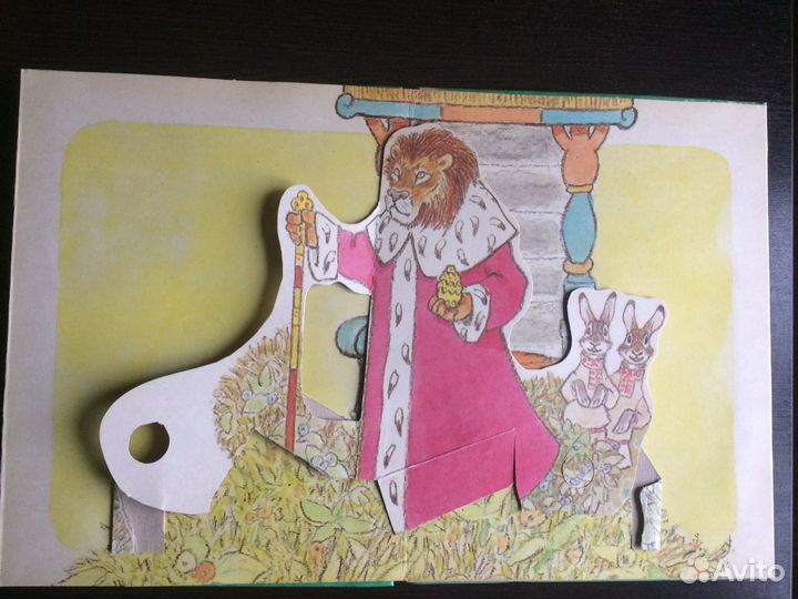 Книга «Рассказал Барсук Лисе», 1992