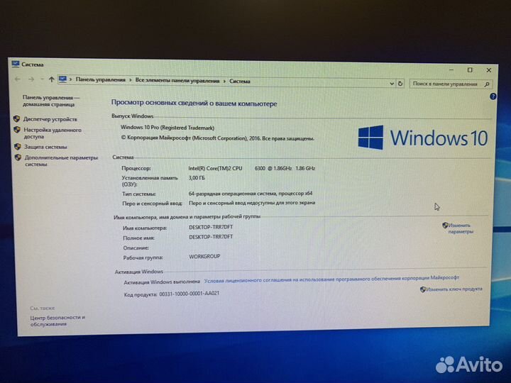 Компьютер для серфинга