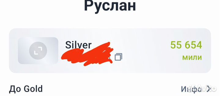 Мили s7