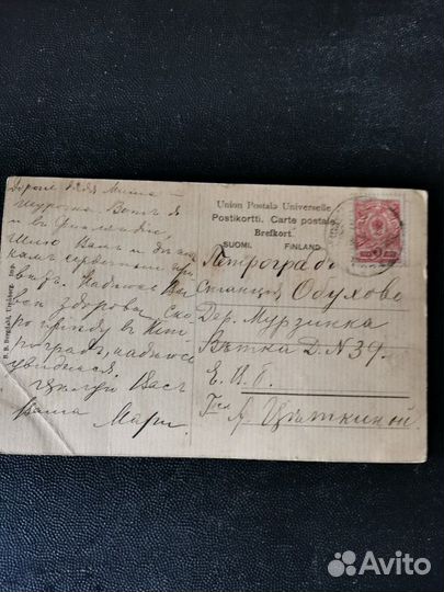 Почтовая карточка старинная