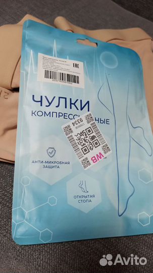 Компрессионные чулки 2 класса компрессии