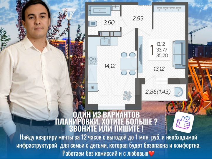 1-к. квартира, 35,6 м², 5/16 эт.