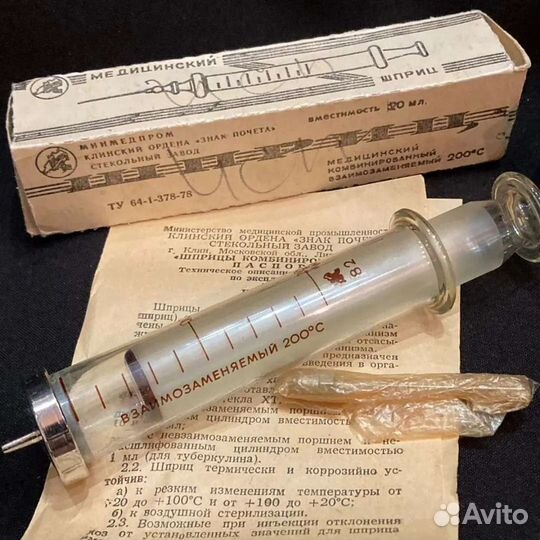 Медицинский шприц. СССР