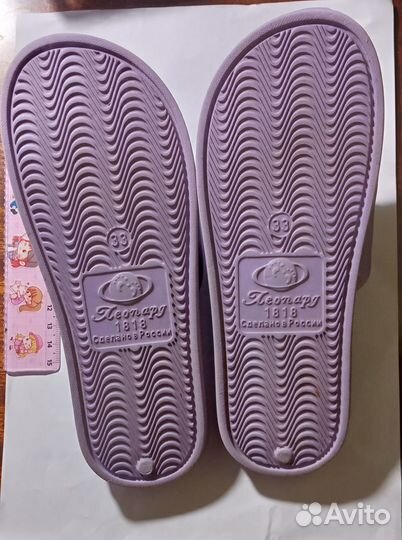 Сланцы детские 33