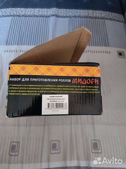 Набор для приготовления роллов Мидори