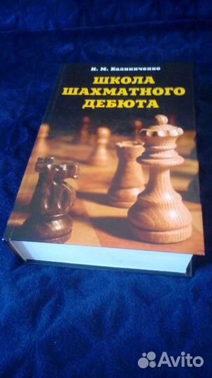 Шахматные книги