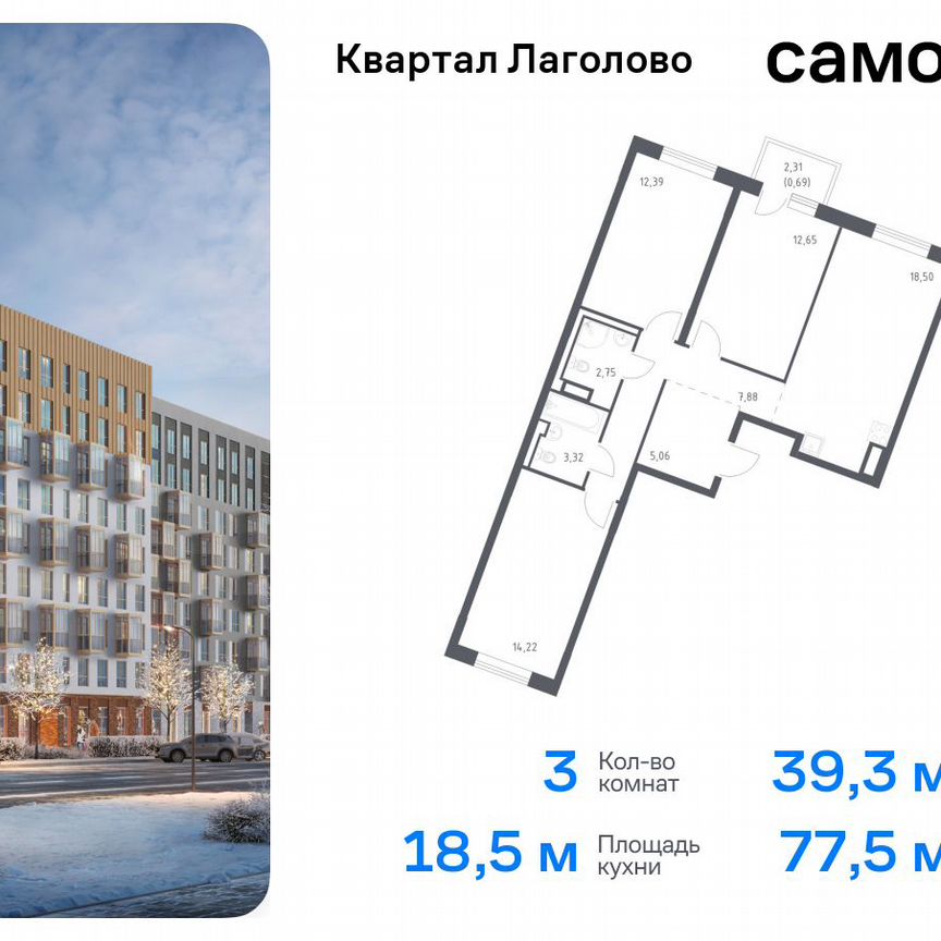 3-к. квартира, 77,5 м², 5/9 эт.