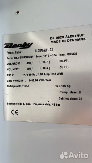 Холодильная камера Дэрби