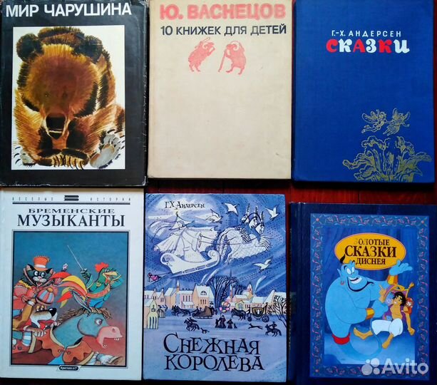 Детские книги СССР и др