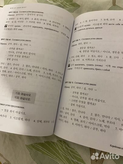 Учебник Корейской Школы Вон Гван - 3 части