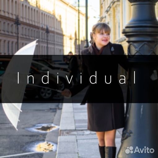 Индивидуальная фотосессия