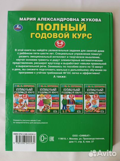 Букварь прописи Жукова