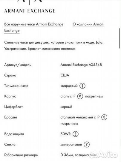 Наручные часы Armani оригинал