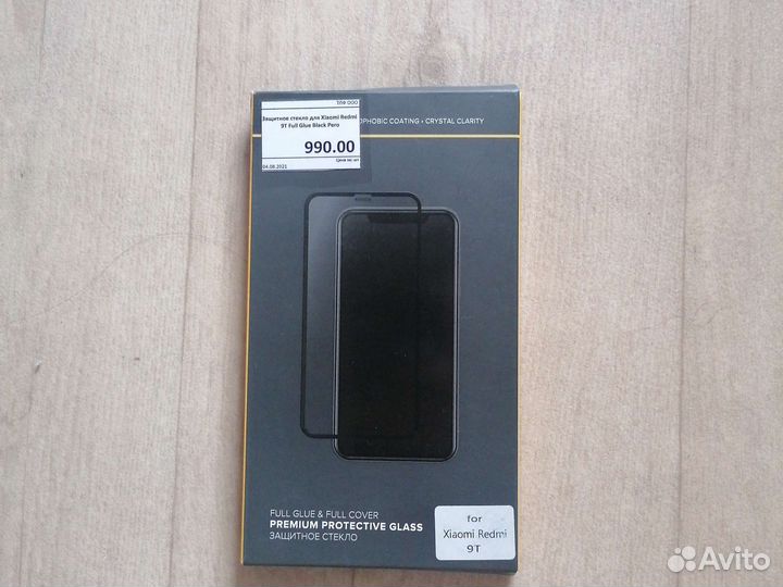 Защитное стекло Xiaomi Redmi 9T