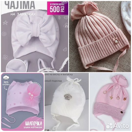 Шапки для девочки от 0 до 1,5 лет