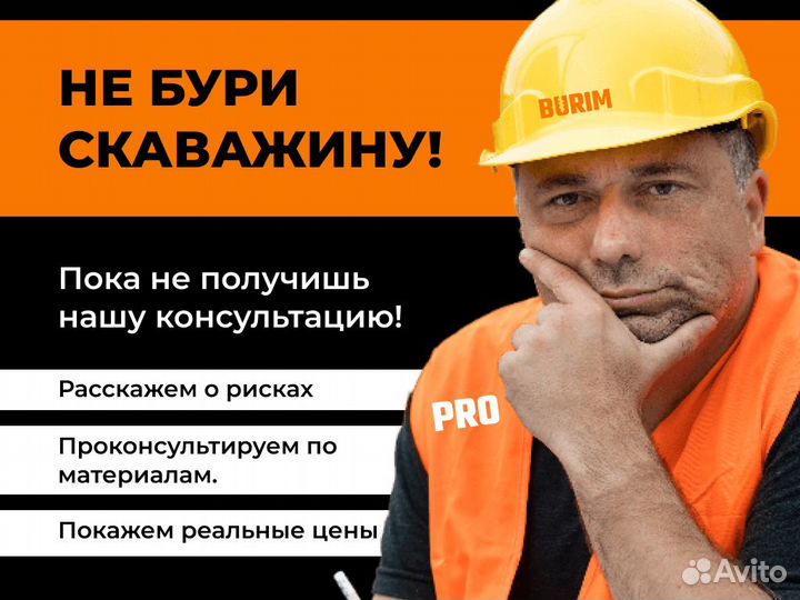 Бурение на воду