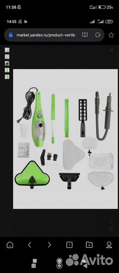 Паровая швабра MOP X5в1