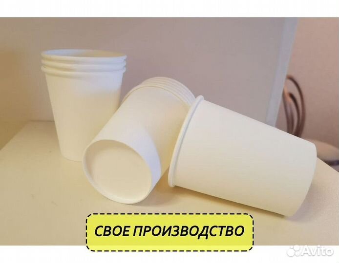 Бумажные стаканчики