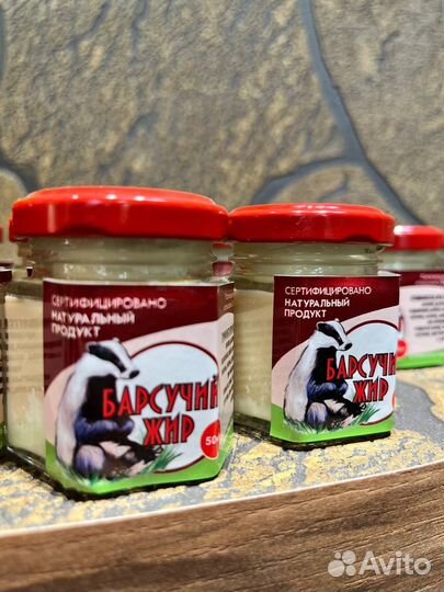 Барсучий жир от охотника в кчр