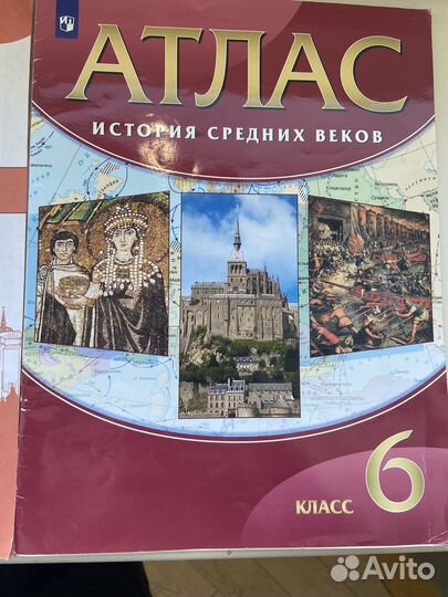 Атлас по истории 6 класс