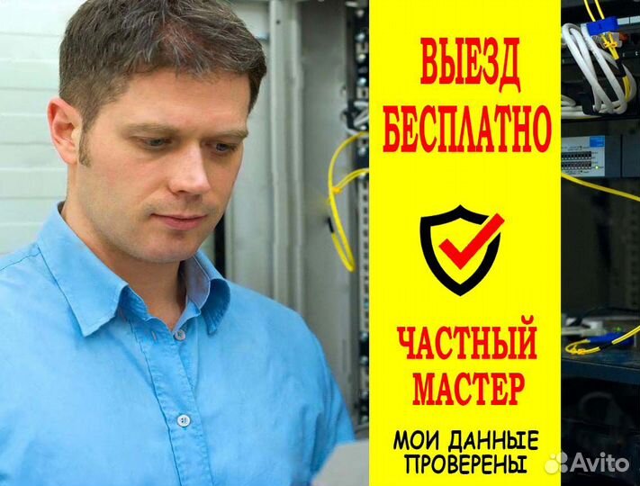 Компьютерный мастер.Ремонт компьютеров.Красково