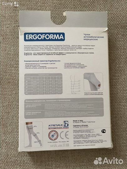 Чулки антиэмболические