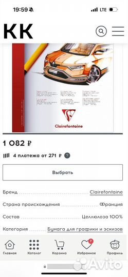 Альбом А3 для рисования маркерами