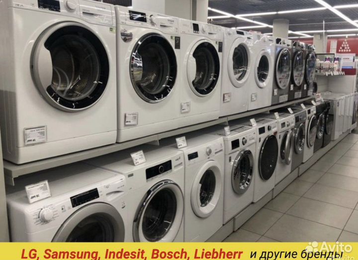 Стиральная машина бу с гарантией и доставкой