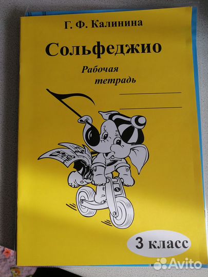 Учебник по сольфеджио