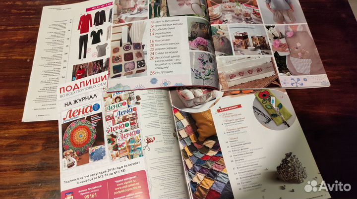 Журналы по рукоделию пакетом Burda, Лена, Сусанна