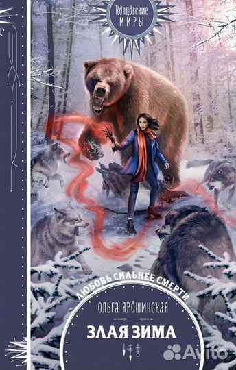 Книги Продам бу (романтической фэнтези)