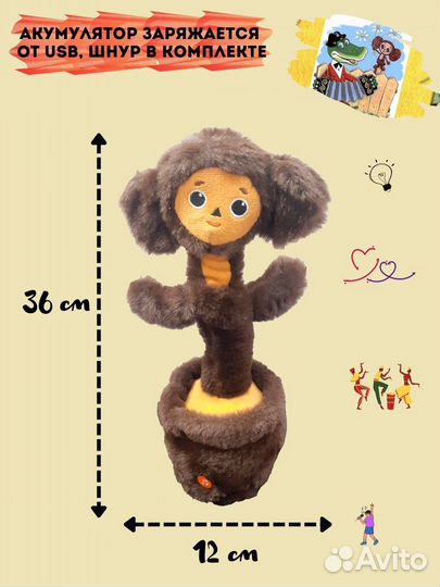 Поющий Танцующий Чебурашка / Игрушка Повторюшка