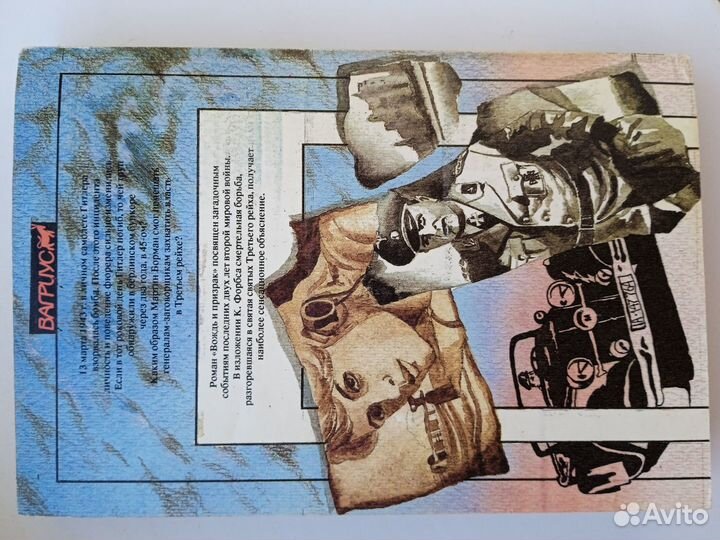 Колин Форбс 