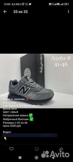 Кроссовки New Balance 574 Stone Island, нат.замша