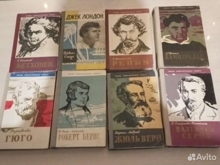 Жизнь знаменитых людей