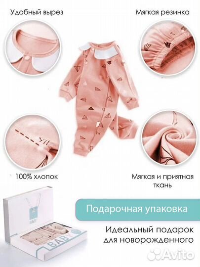 Комплект для новорождённого