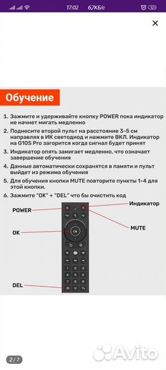 Пульт - аэромышь. G20s pro