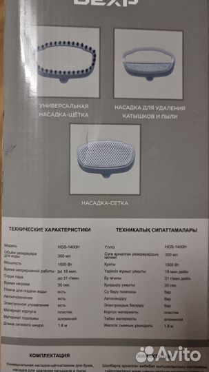 Ручной отпариватель Dexp HGS 1400H