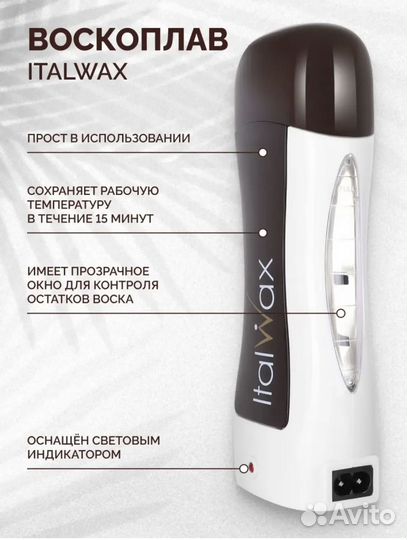 Нагреватели для воска