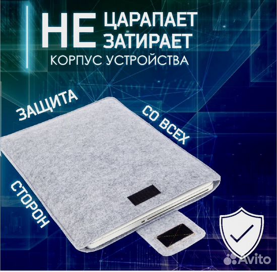 Продаю чехол для ноутбука до 15 дюймов
