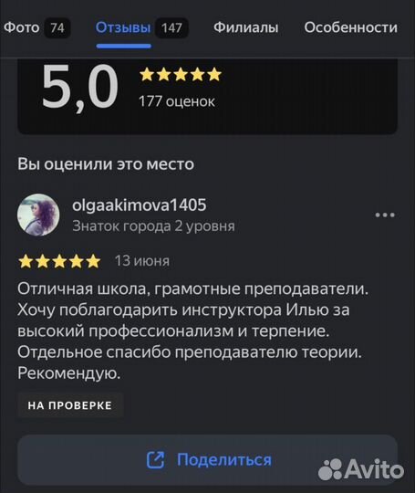 Инструктор по вождению АКПП (Автоинструктор)