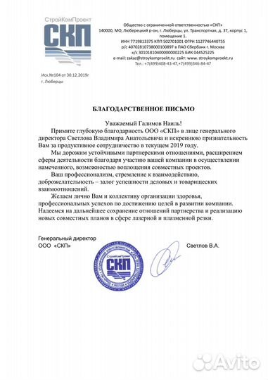 Приведу клиентов в бизнес. Платите за результат