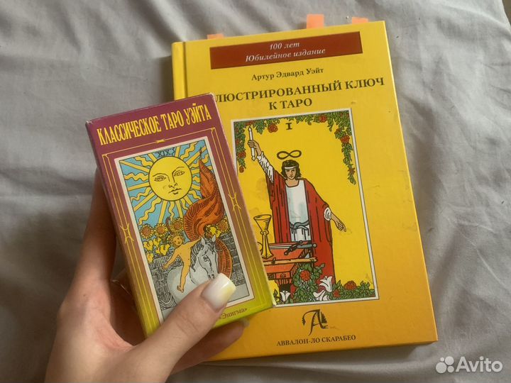 Расклад на картах таро, Амулеты