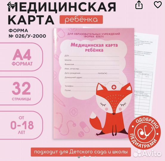 Сертификаты о профилактических прививах